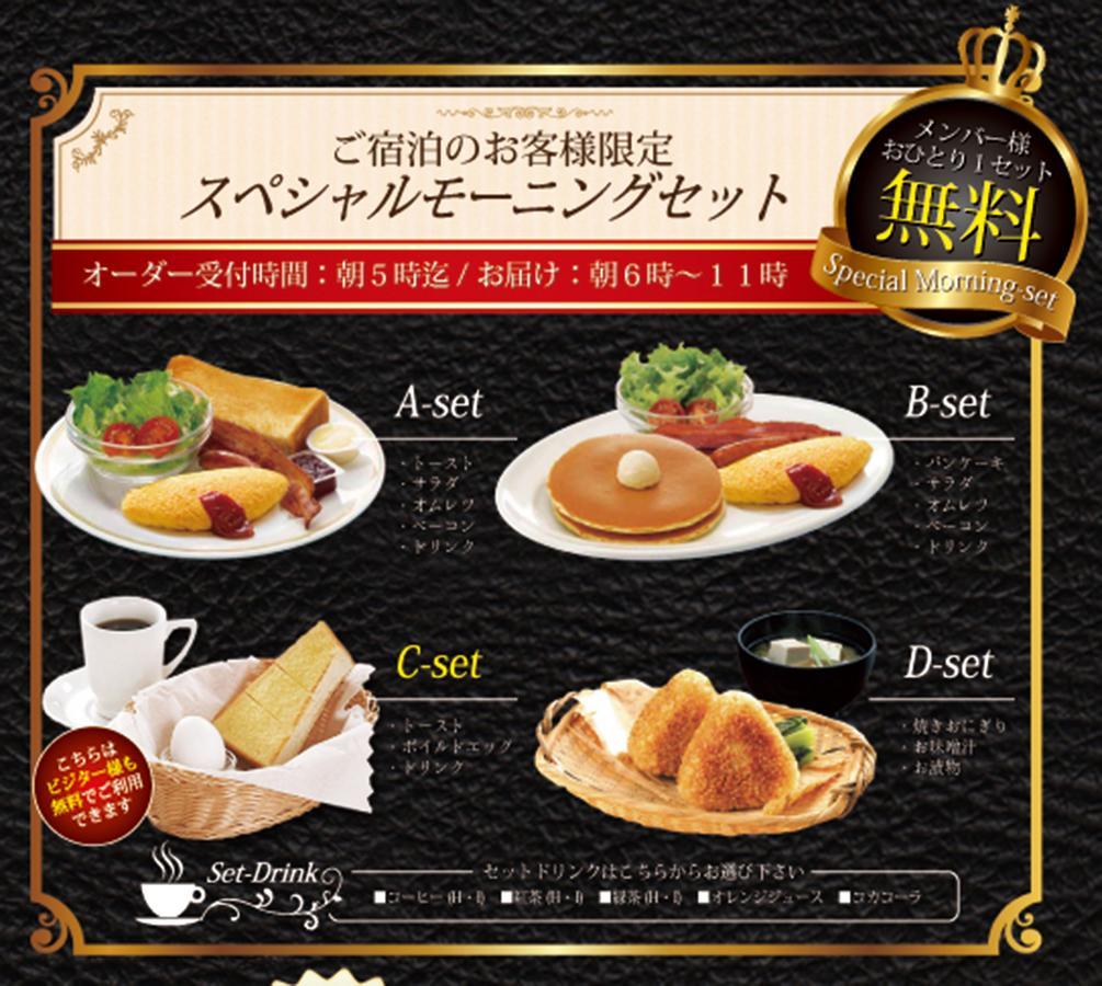 Hotel Dressy (Adults Only) Himeji Esterno foto